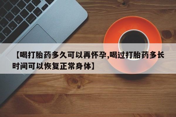 网上米非司酮片米索前列醇在线下单购买资讯 第16页